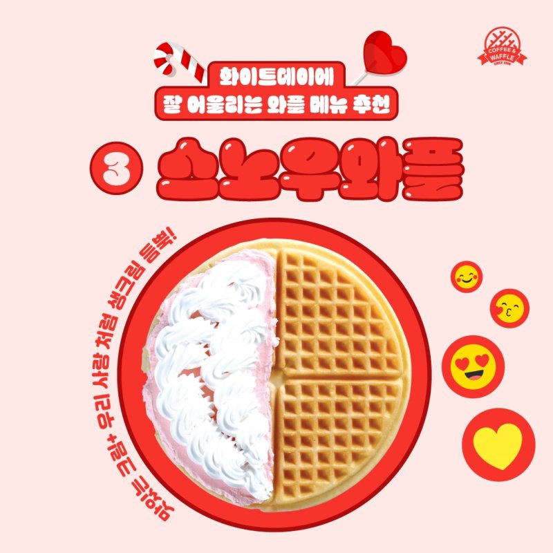 와플톡 이미지