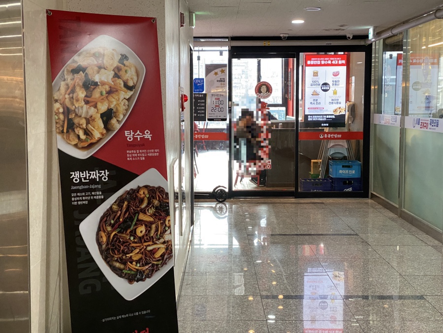 홍콩반점시흥은계점 이미지