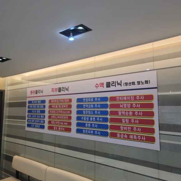 뉴에이징의원 이미지