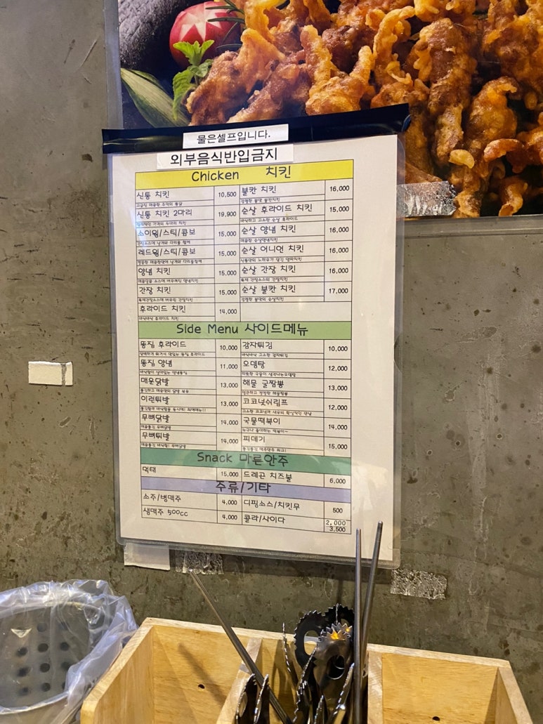 신통치킨임은점 이미지