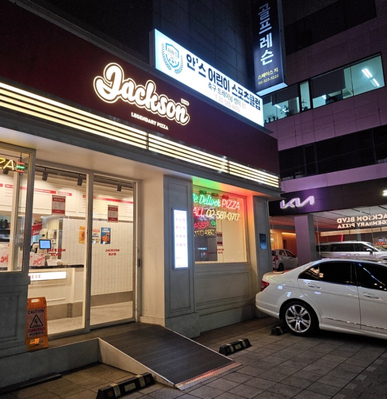 잭슨피자 서초점 이미지