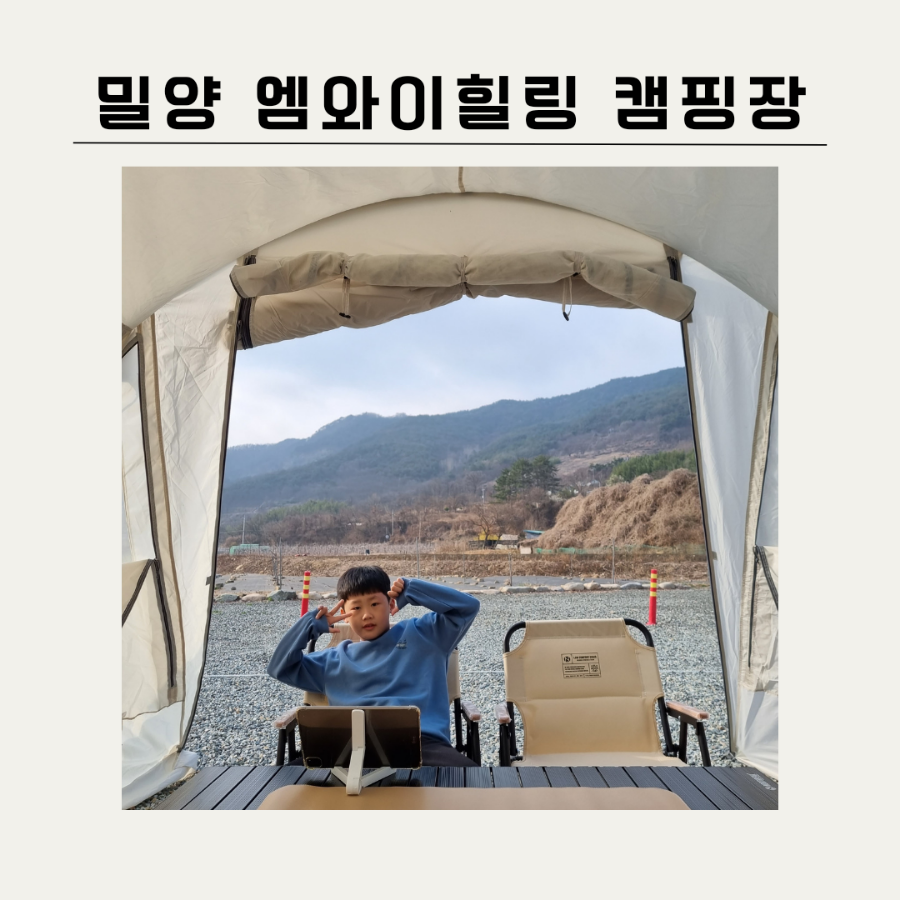 엠와이힐링캠핑장 이미지