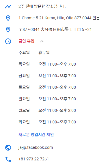 가가반점 이미지