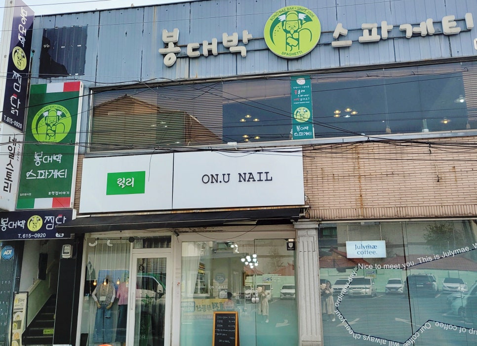 봉대박파스타&찜닭포항남빈점 이미지