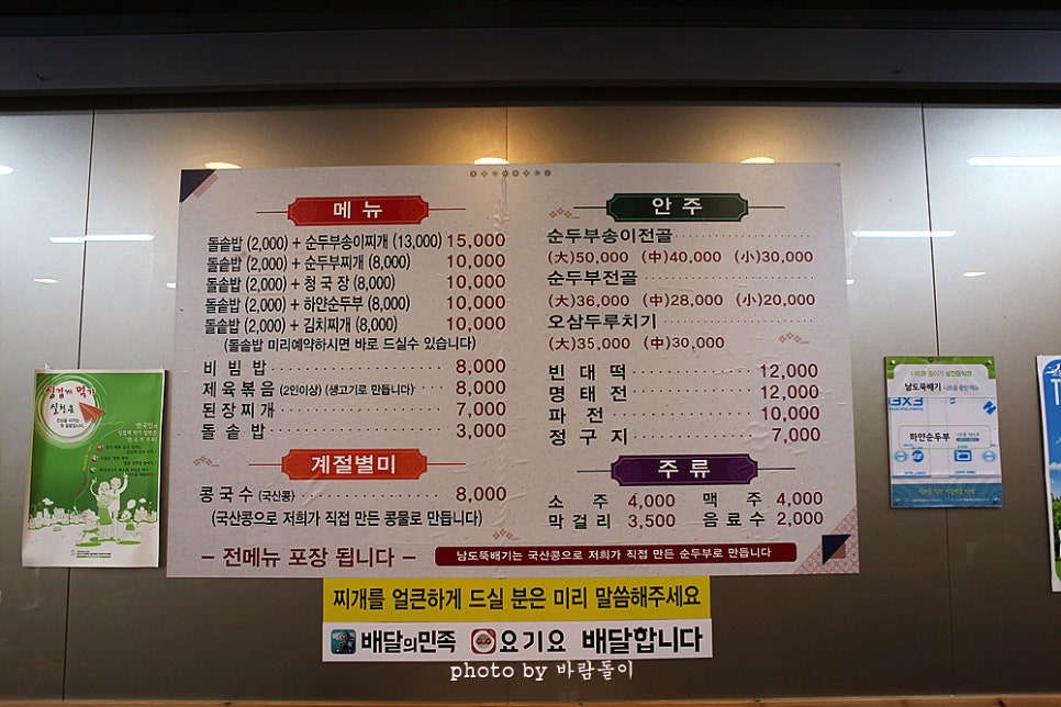 남도뚝배기 이미지