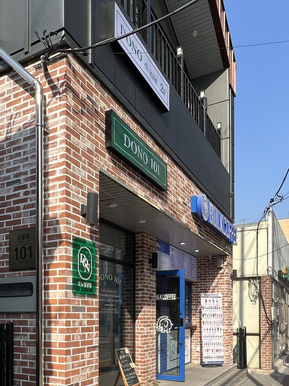 도노일공일 이미지