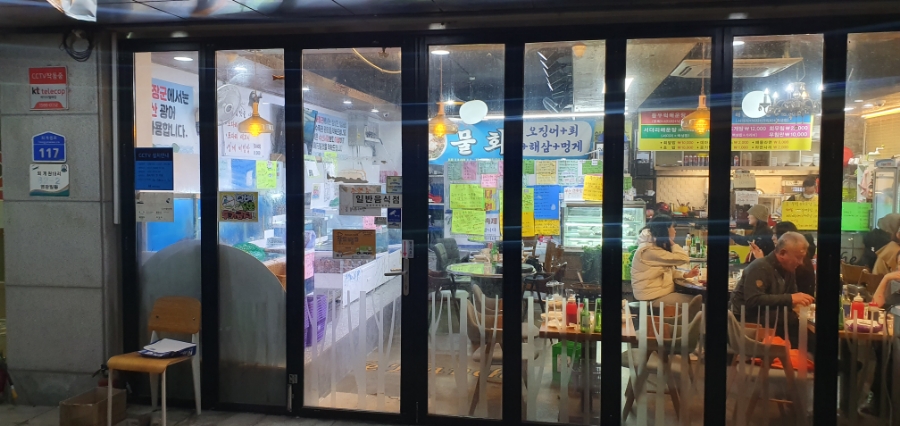 활어장군쉼터 이미지