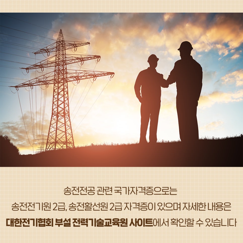 대한전기협회부설전력기술교육원 이미지