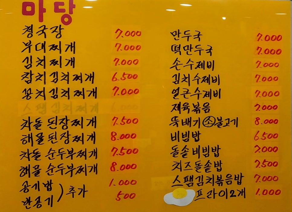 마당분식 이미지