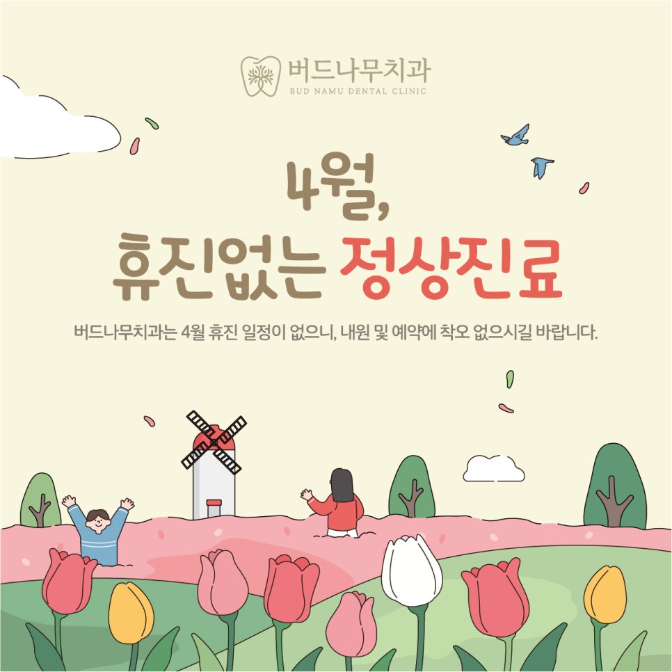 버드나무치과의원 이미지