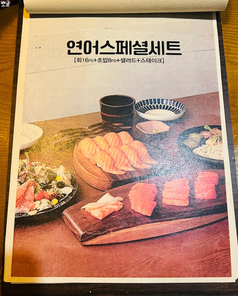 연어이야기전라감영점 이미지