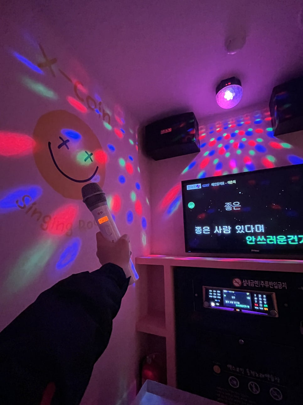 인스타노래연습장 이미지