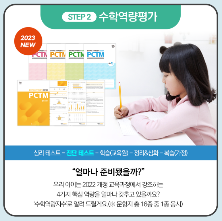 플레이창의센타 이미지