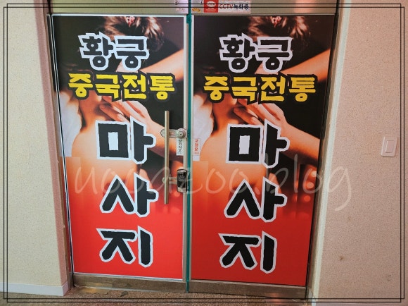 황궁체형관리 이미지