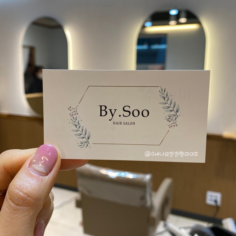 수양미용실 이미지