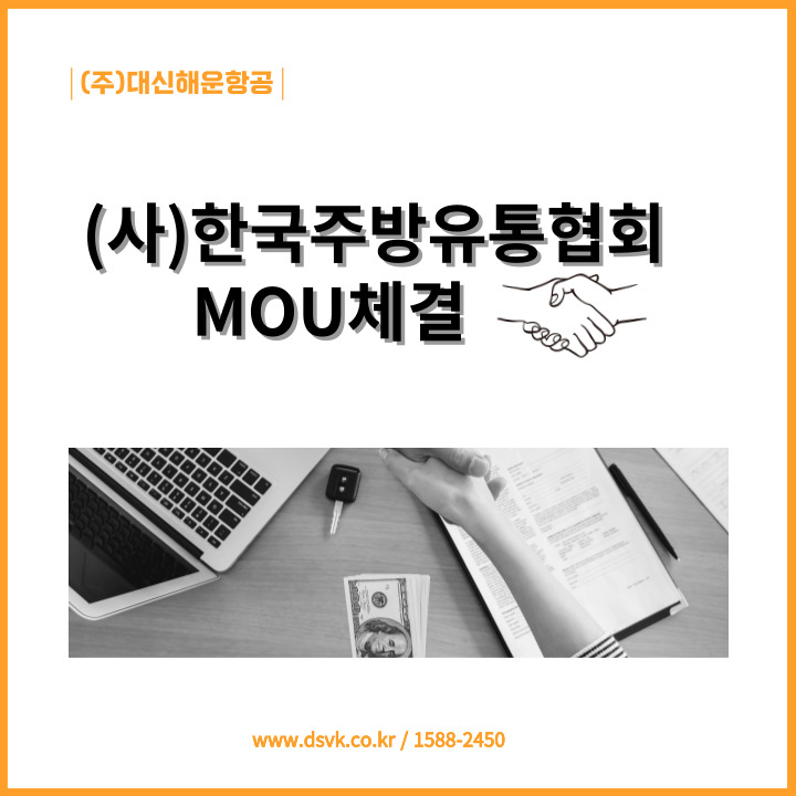 (사)한국해운협회 이미지