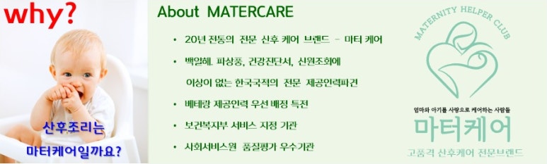 (고품격) 마터케어 이미지