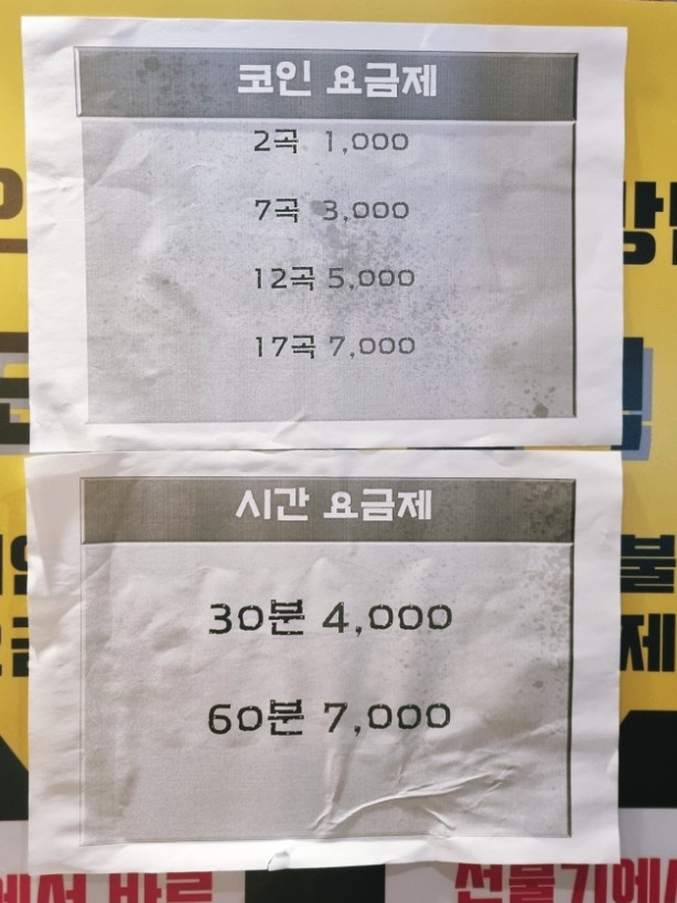 빈티지코인노래연습장 이미지