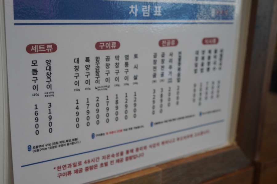 광명대창집광주 이미지