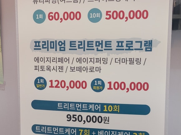라헬스킨 이미지