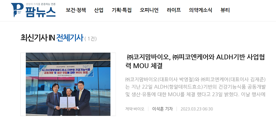 코지팜 이미지