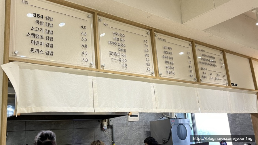 354김밥국수 이미지