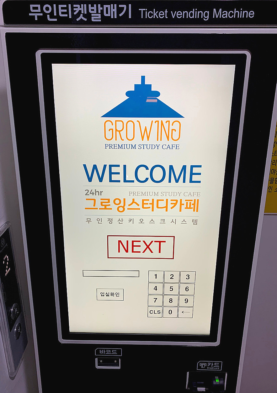 그로잉스터디카페구서점 이미지