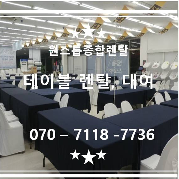 양산종합렌탈 이미지