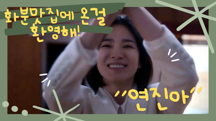 연진화분 이미지