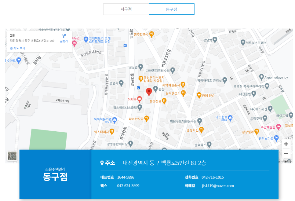 대전종합주택관리 이미지