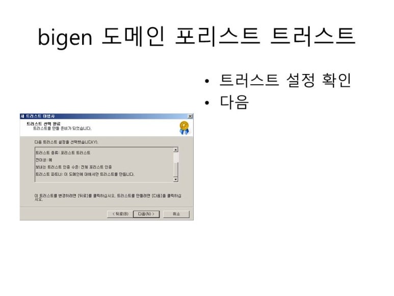 포레스트트러스트 이미지
