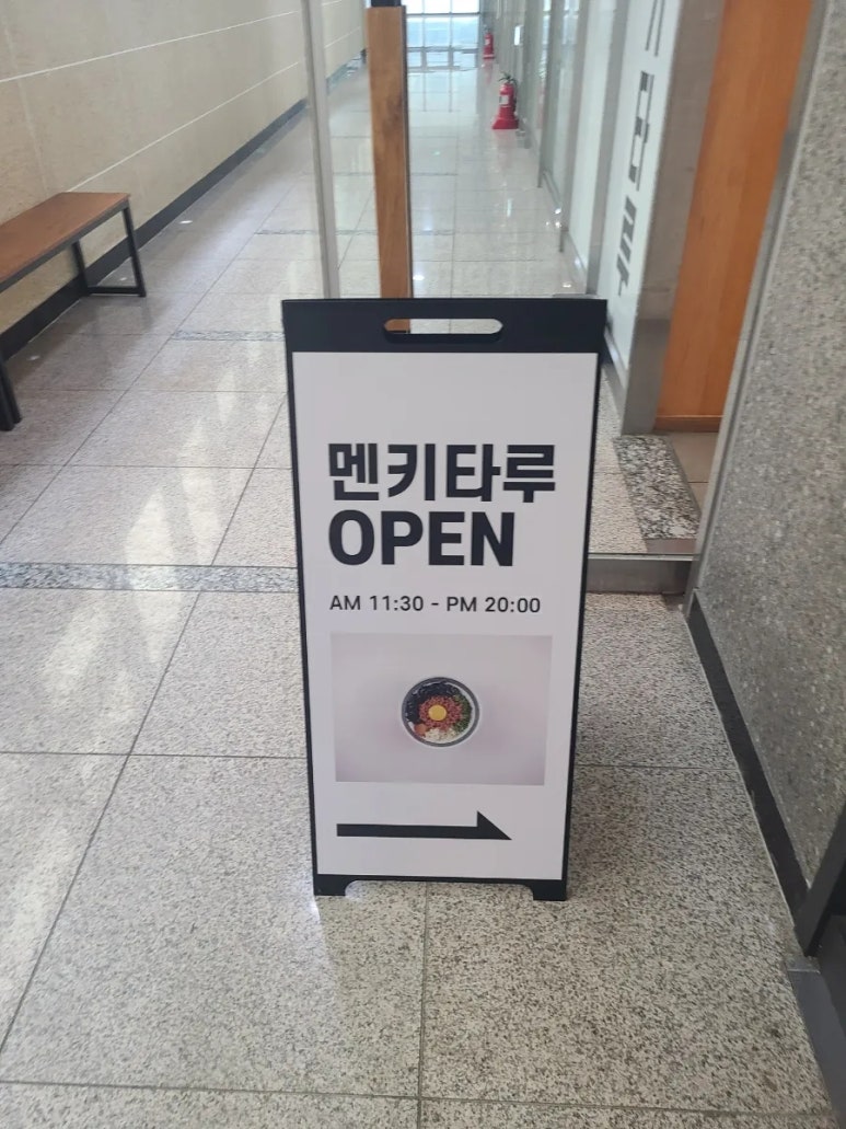 멘키타루 이미지