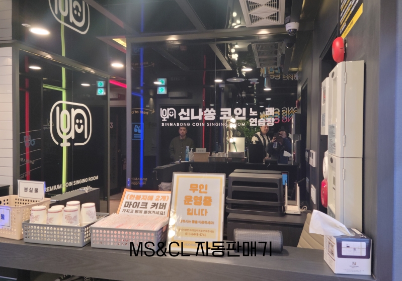 신나쏭코인노래연습장 이미지