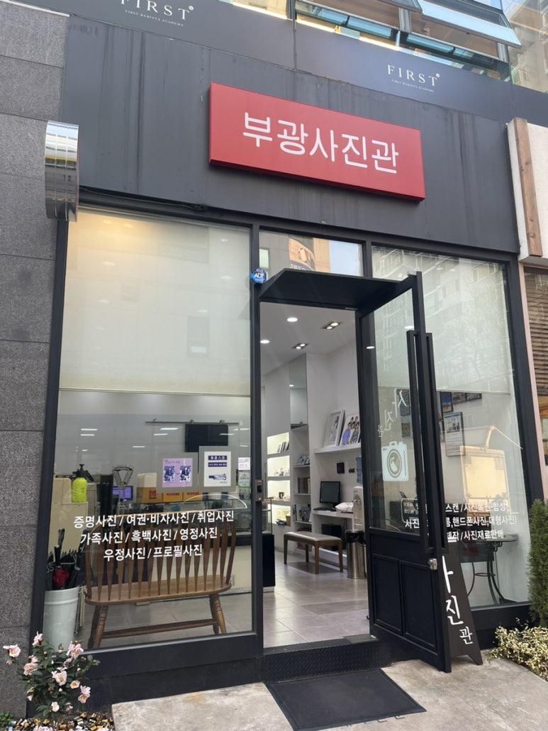 부광사진관 이미지