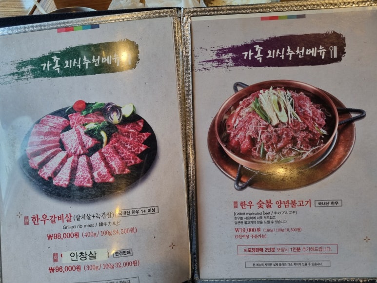 화동갈비주 이미지