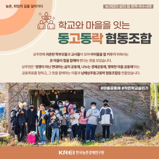 남해상주동고동락협동조합 이미지