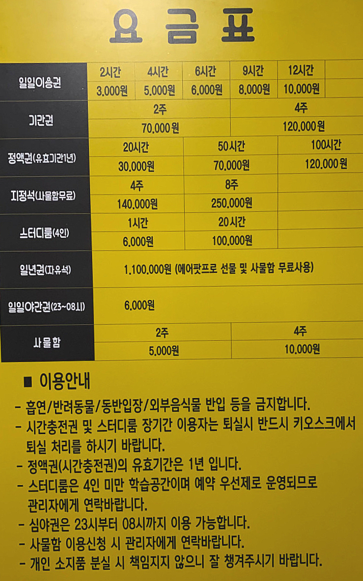 그로잉스터디카페 이미지