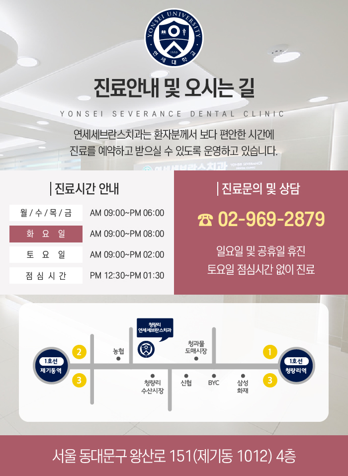 연세세브란스치과의원 이미지