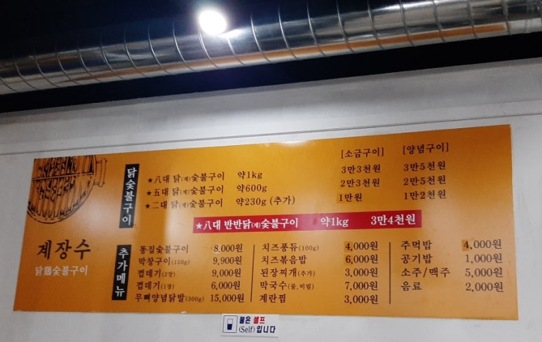 계장수 이미지