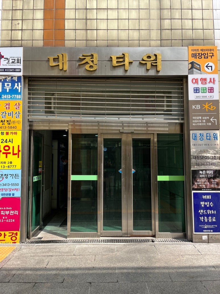 그린플 이미지