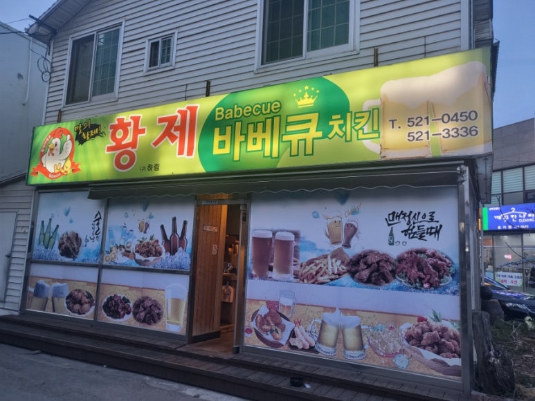 황제바베큐 이미지
