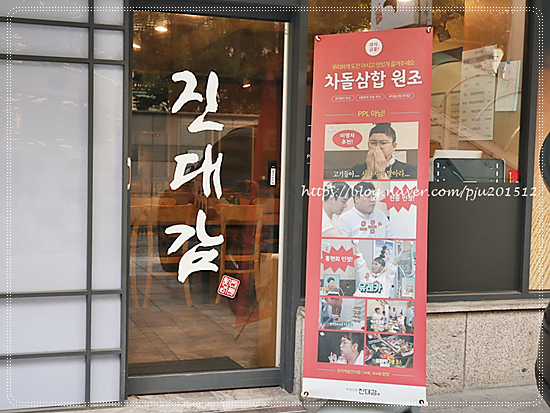 진대감 교대점 이미지