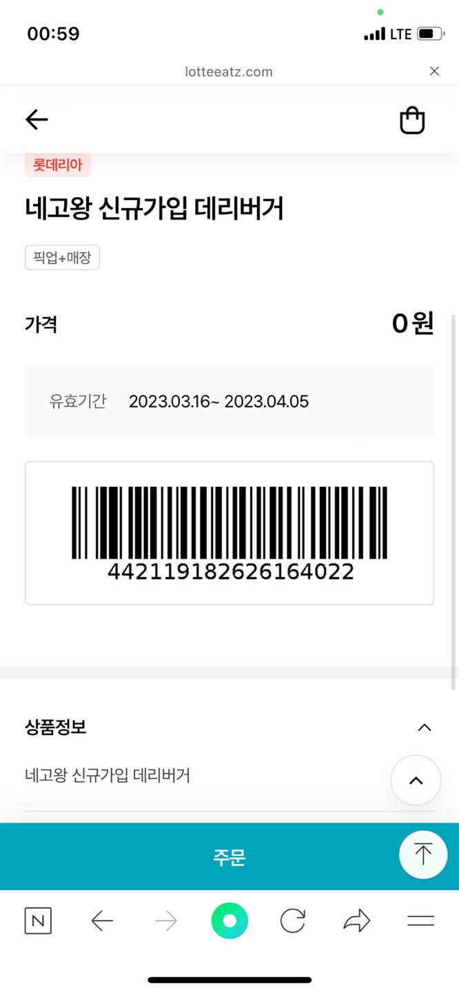 롯데리아아산배방점 이미지