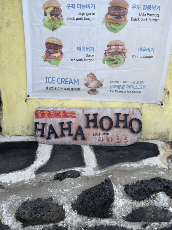 호호슈퍼 이미지