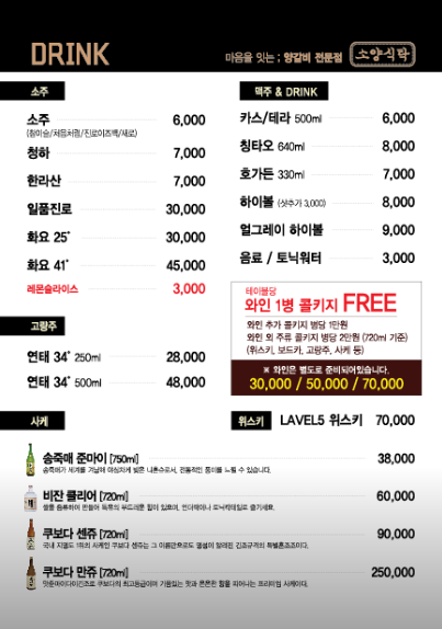 소양식탁 이미지