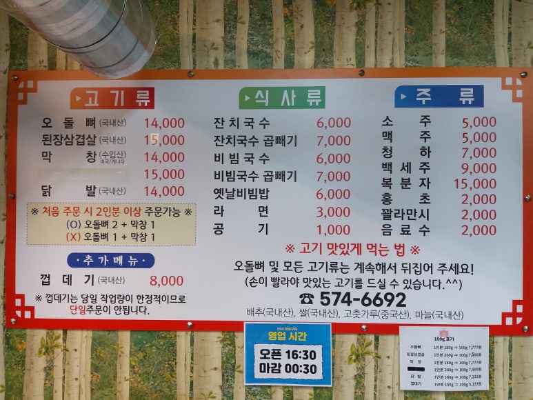 참숯닭발구이 이미지