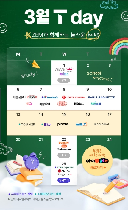 공차제주 이미지