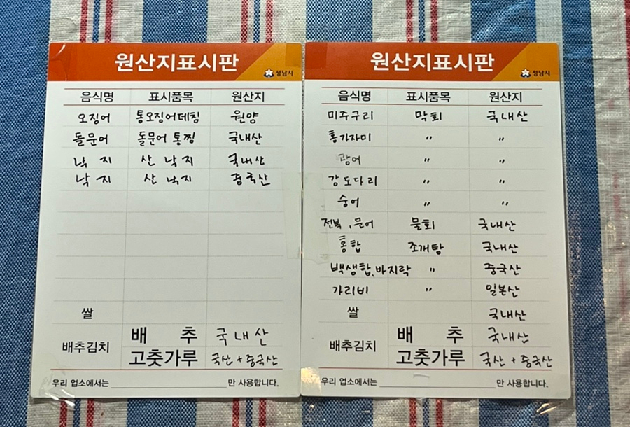 요기초장집어때 이미지