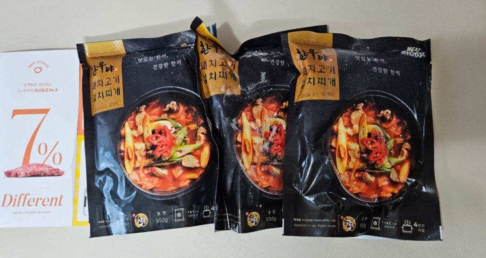 한결미트 이미지
