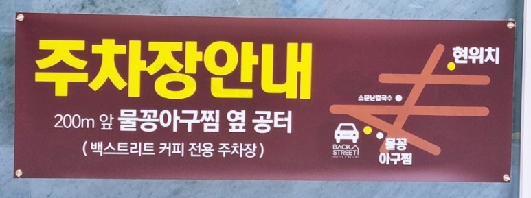 백스트리트커피&베이커리 이미지